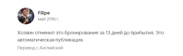 Airbnb &mdash; как пользоваться, советы, лайфхаки, скидка на бронирование